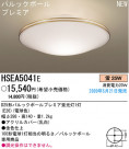 ѥʥ˥åŹ PANASONIC 󥰥饤 HSEA5041E