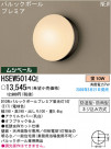 ѥʥ˥åŹ PANASONIC ƥꥢ饤 HSEW5014CE