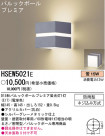 ѥʥ˥åŹ PANASONIC ƥꥢ饤 HSEW5021E