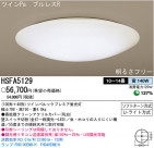 ѥʥ˥åŹ PANASONIC 󥰥饤 HSFA5129