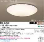 ѥʥ˥åŹ PANASONIC 󥰥饤 HSFA5130