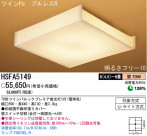 ѥʥ˥åŹ PANASONIC 󥰥饤 HSFA5149