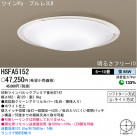 ѥʥ˥åŹ PANASONIC 󥰥饤 HSFA5152