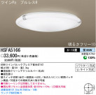 ѥʥ˥åŹ PANASONIC 󥰥饤 HSFA5166