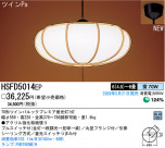 ѥʥ˥åŹ PANASONIC ڥ HSFD5014EP