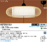 ѥʥ˥åŹ PANASONIC ڥ HSFD5015EP