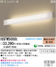 ѥʥ˥åŹ PANASONIC ֥饱å HSFW5000E