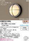 ѥʥ˥åŹ PANASONIC ƥꥢ饤 HSWC5010HCE