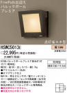 ѥʥ˥åŹ PANASONIC ƥꥢ饤 HSWC5013E