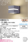 ѥʥ˥åŹ PANASONIC ƥꥢ饤 HSWC5017E