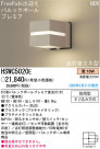 ѥʥ˥åŹ PANASONIC ƥꥢ饤 HSWC5020E