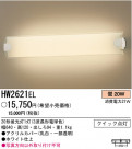 ѥʥ˥åŹ PANASONIC ֥饱å HW2621EL