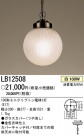 ѥʥ˥åŹ PANASONIC ڥ LB12508