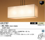 ѥʥ˥åŹ PANASONIC ڥ LB12797