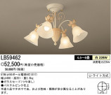 �ѥʥ��˥å��Ź� PANASONIC �����ǥꥢ LB59462