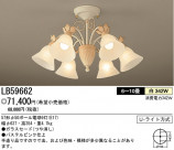 �ѥʥ��˥å��Ź� PANASONIC �����ǥꥢ LB59662