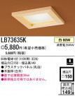 �ѥʥ��˥å��Ź� PANASONIC ������饤�� LB73635K