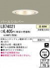 �ѥʥ��˥å��Ź� PANASONIC ������饤�� LB74021