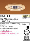 �ѥʥ��˥å��Ź� PANASONIC ������饤�� LB74130KT
