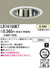 �ѥʥ��˥å��Ź� PANASONIC ������饤�� LB74150KT