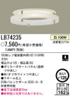 �ѥʥ��˥å��Ź� PANASONIC ������饤�� LB74235