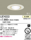 �ѥʥ��˥å��Ź� PANASONIC ������饤�� LB74333