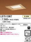 �ѥʥ��˥å��Ź� PANASONIC ������饤�� LB75130KT