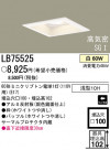 �ѥʥ��˥å��Ź� PANASONIC ������饤�� LB75525