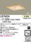 �ѥʥ��˥å��Ź� PANASONIC ������饤�� LB75624