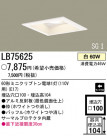 �ѥʥ��˥å��Ź� PANASONIC ������饤�� LB75625