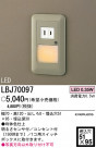 ѥʥ˥åŹ PANASONIC ֥饱å LBJ70097