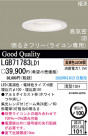 �ѥʥ��˥å��Ź� PANASONIC ������饤�� LGB71783LD1