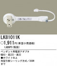 ѥʥ˥åŹ PANASONIC ڥŸץ LK81011K