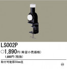 �ѥʥ��˥å��Ź� PANASONIC �����ॿ���׼��ն�� LS002P