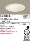 �ѥʥ��˥å��Ź� PANASONIC ������饤�� LSB50035