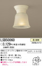 �ѥʥ��˥å��Ź� PANASONIC ������󥰥饤�� LSB50060