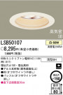 �ѥʥ��˥å��Ź� PANASONIC ������饤�� LSB50107