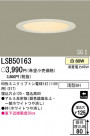 �ѥʥ��˥å��Ź� PANASONIC ������饤�� LSB50163