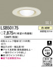 �ѥʥ��˥å��Ź� PANASONIC ������饤�� LSB50175