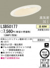 �ѥʥ��˥å��Ź� PANASONIC ������饤�� LSB50177