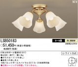 �ѥʥ��˥å��Ź� PANASONIC �����ǥꥢ LSB50183