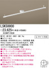 ѥʥ˥åŹ PANASONIC ¾° LSK50000