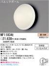 ѥʥ˥åŹ PANASONIC ƥꥢ饤 NF11834E