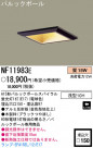 ѥʥ˥åŹ PANASONIC 饤 NF11983E