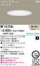 ѥʥ˥åŹ PANASONIC 饤 NF16704E
