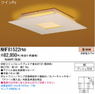 ѥʥ˥åŹ PANASONIC 󥰥饤 NHF81522PN9