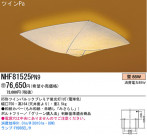 ѥʥ˥åŹ PANASONIC 󥰥饤 NHF81525PN9