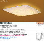 ѥʥ˥åŹ PANASONIC 󥰥饤 NHF81576PN9