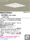 ѥʥ˥åŹ PANASONIC ١饤 NHU34765AMS9