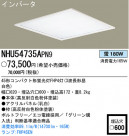 ѥʥ˥åŹ PANASONIC ١饤 NHU54735APN9